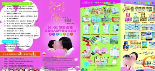 聚焦關(guān)愛 婦幼產(chǎn)品圖片素材與用品設(shè)計(jì)的視覺語言