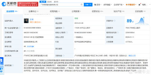 聯(lián)想懂的通信公司增資至1.16億元，強(qiáng)化信息系統(tǒng)集成服務(wù)實力